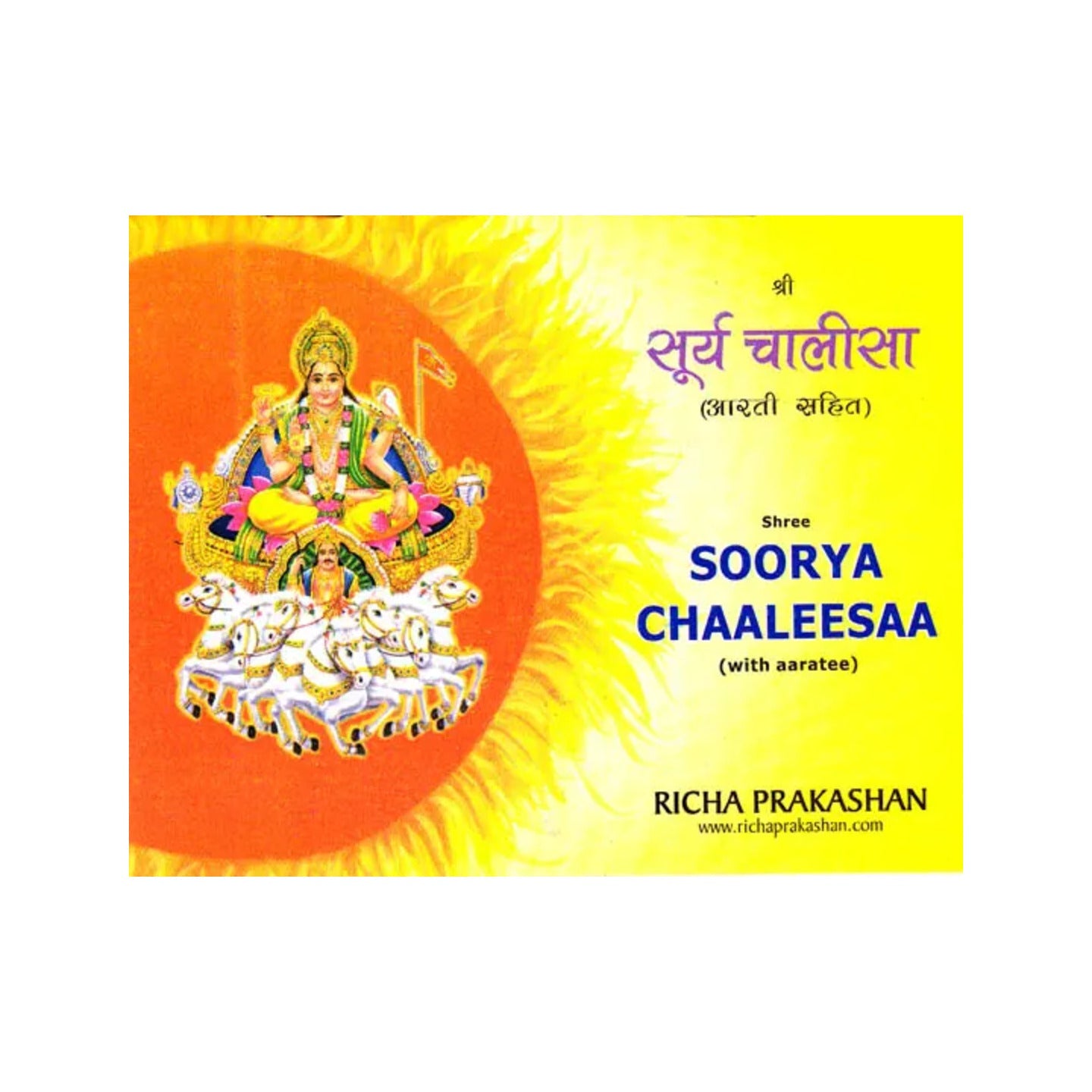 Shree Soorya Chaaleesaa (With Aaratee) (Original Text, Transliteration And English Translation) - Totally Indian