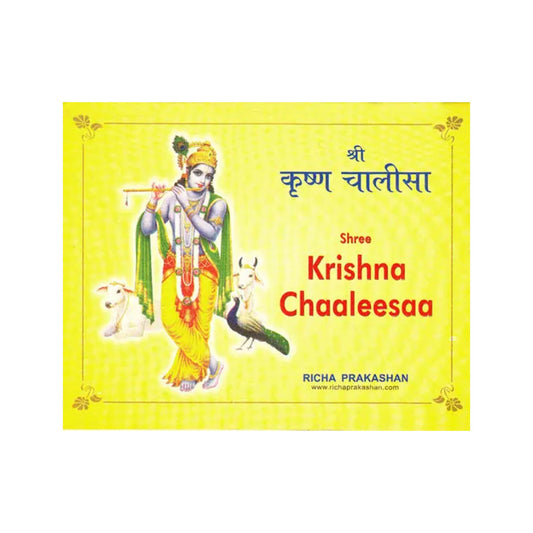 Shree Krishna Chaaleesaa: Original Text With Roman - Totally Indian