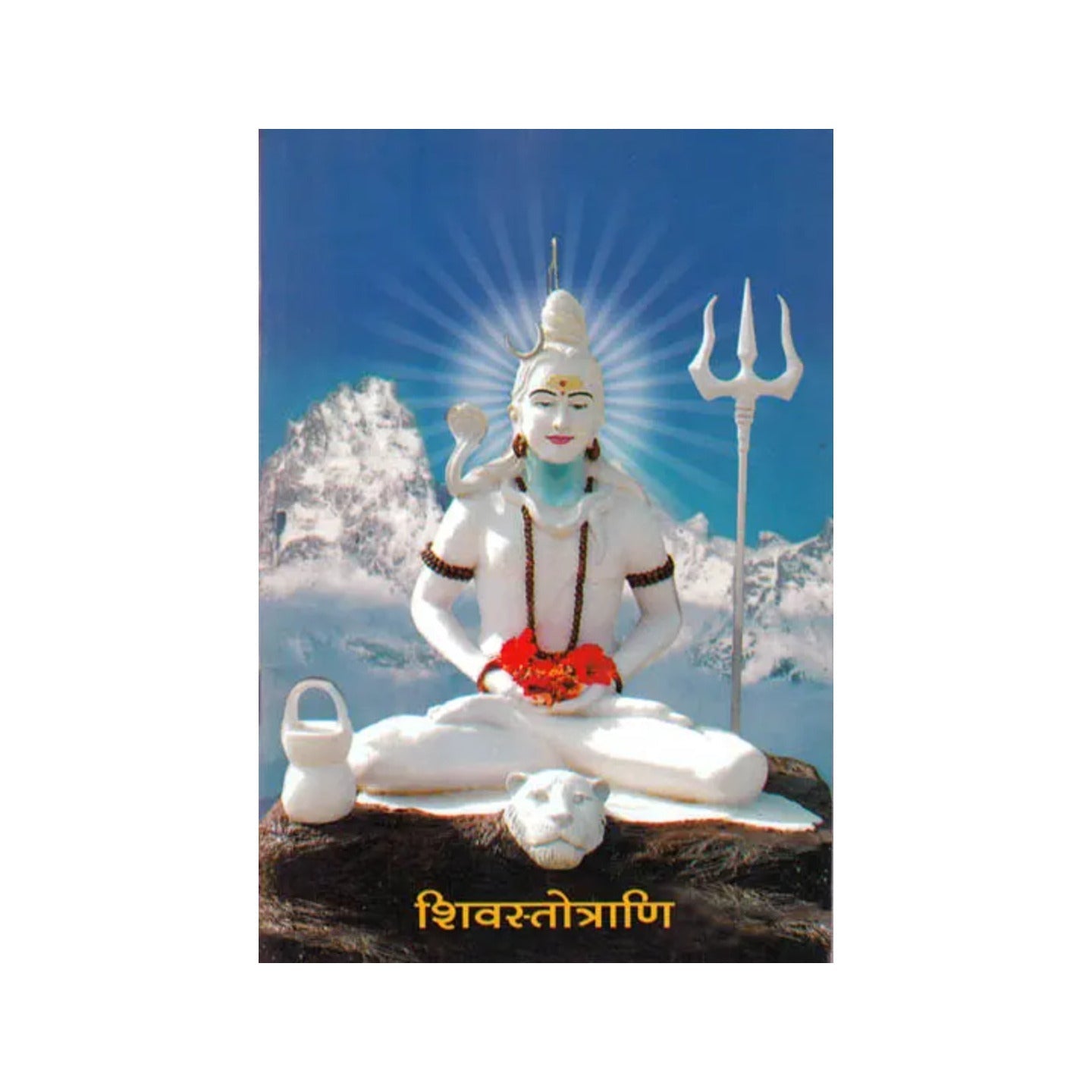 शिवस्तोत्राणि Stotras Of Shiva With Transliteration And Translation - Totally Indian