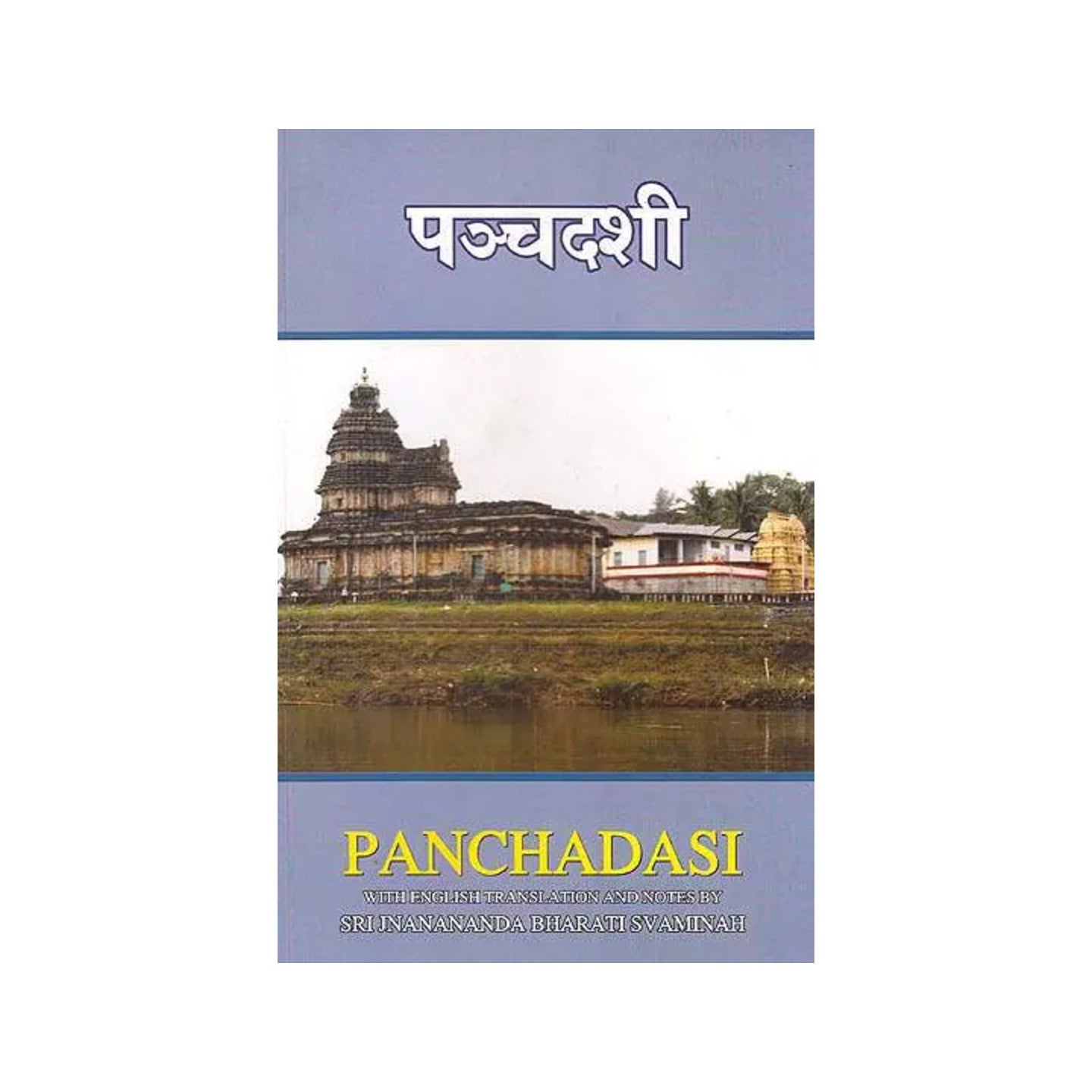 Panchadasi - Totally Indian