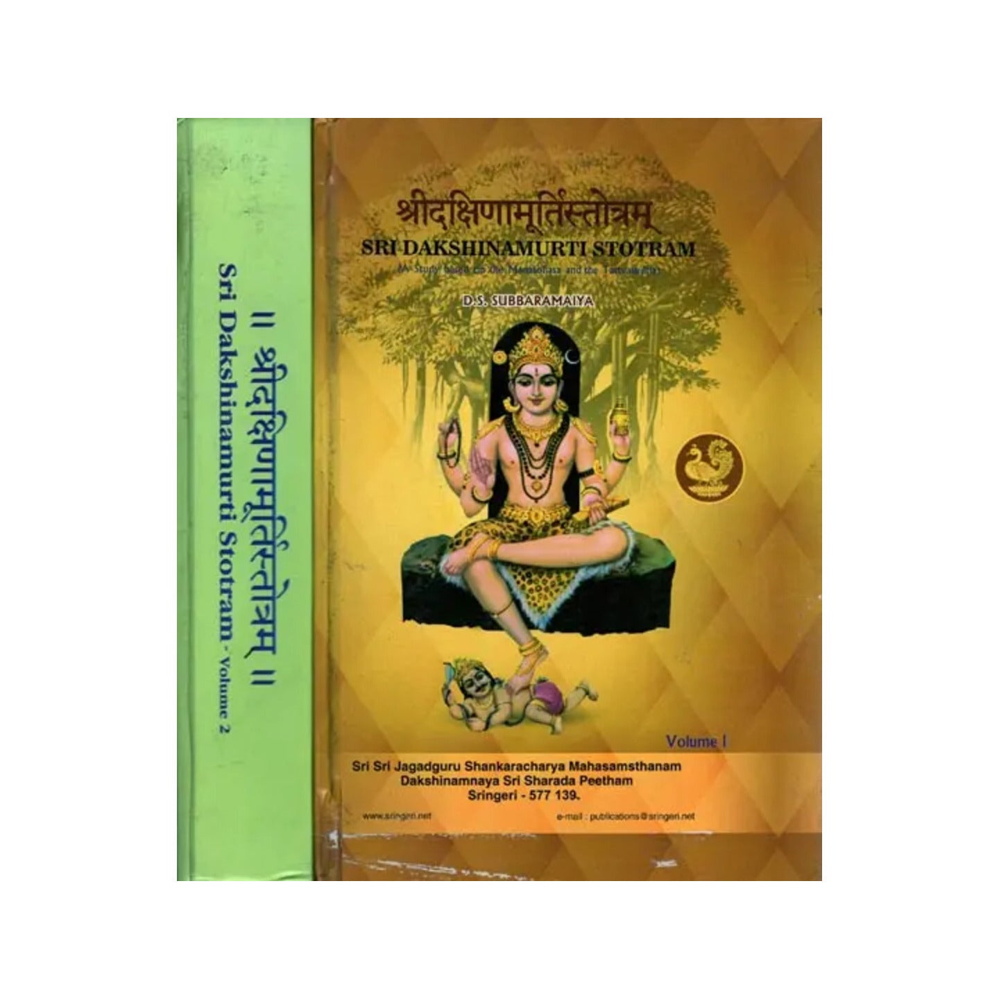 Sri Daksinamurti Stotram: A Study Based On The Manasollasa And The Tattvasudha, Sanskrit Text With English Translation (In 2 Volumes) - A Rare Book - Totally Indian