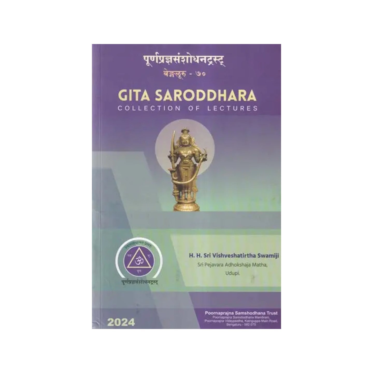 Gita Saroddhara: Collection Of Lectures - Totally Indian