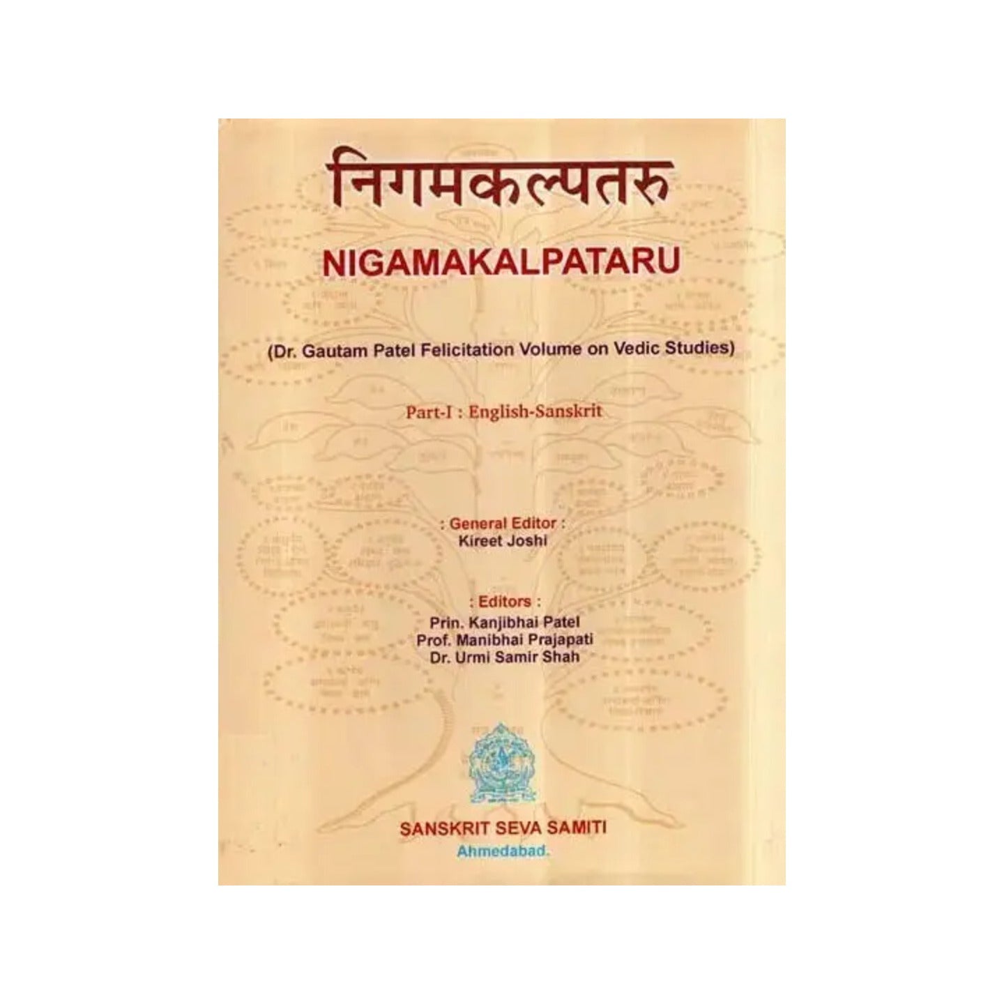 निगमकल्पतरु- Nigamakalpataru: Collection Of Articles On The Veda - Totally Indian