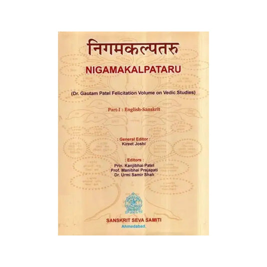 निगमकल्पतरु- Nigamakalpataru: Collection Of Articles On The Veda - Totally Indian