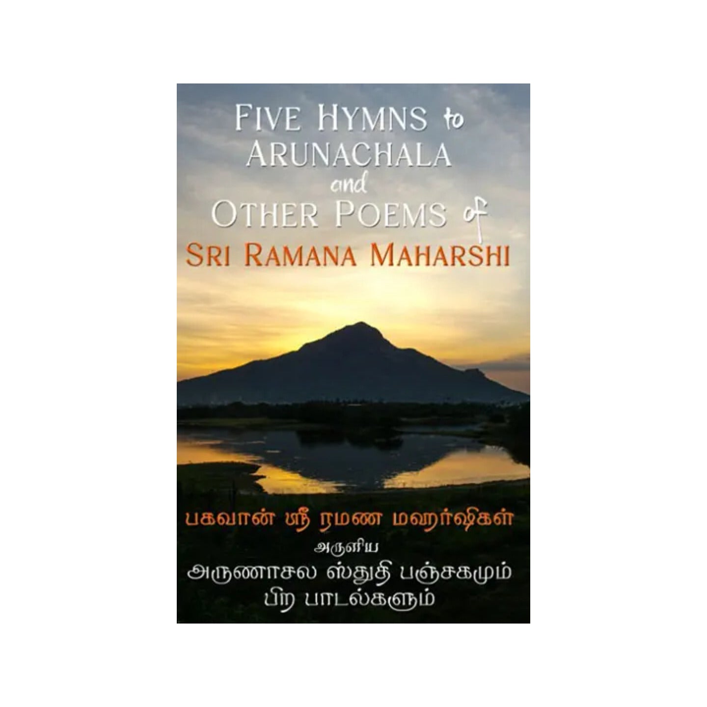 Five Hymns To Arunachala And Other Poems Of Sri Ramana Maharshi - Totally Indian