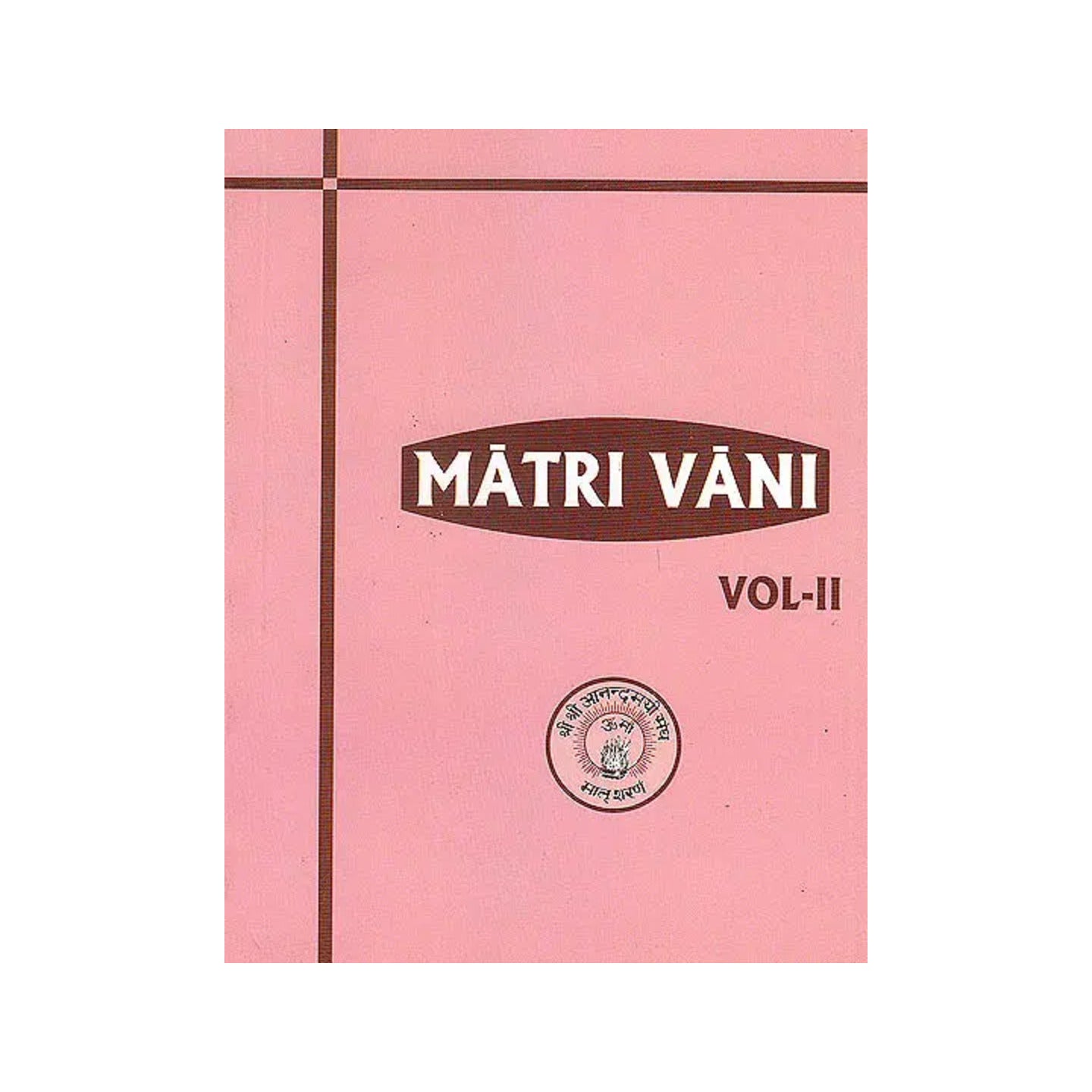 Matri Vani (Volume 2): The Voice Of Anandamayi Ma - Totally Indian