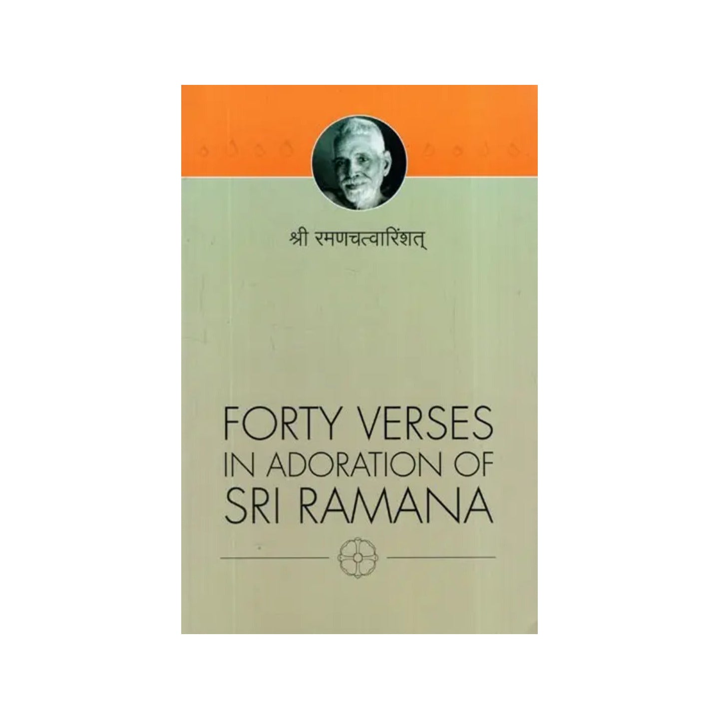 Forty Verses In Adoration Of Sri Ramana - Totally Indian