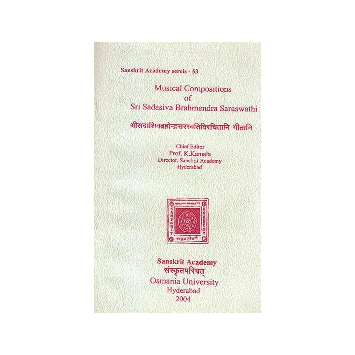 Musical Compositions Of Sri Sadasiva Brahmendra Saraswathi - Totally Indian