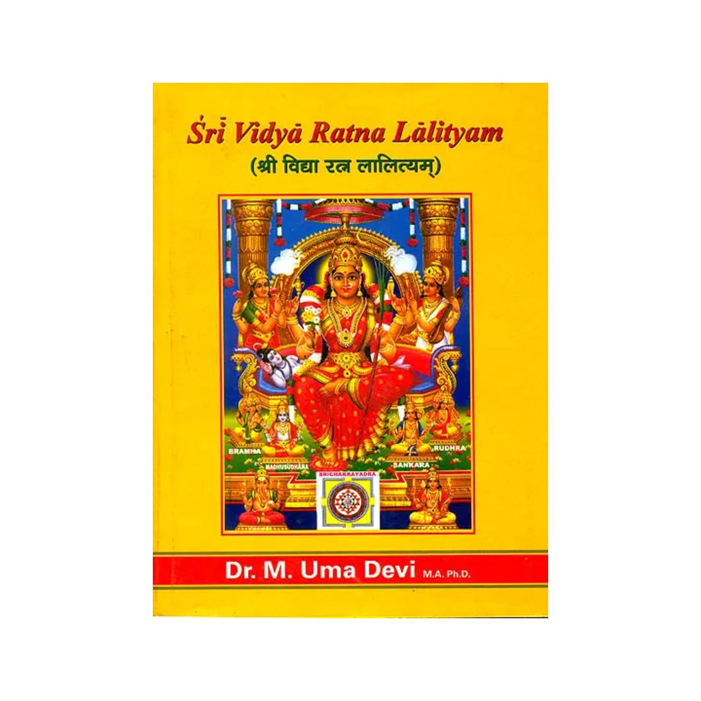 Sri Vidya Ratna Lalityam - Totally Indian