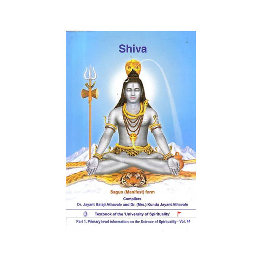 Shiva: Sagun (Manifest) Form - Totally Indian