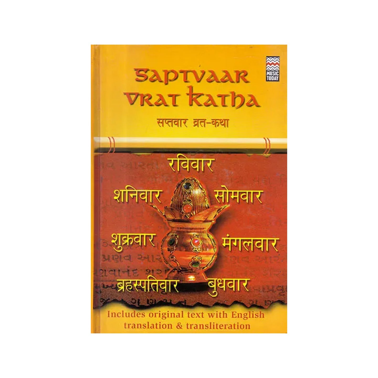 Saptvaar Vrata Katha - For Each Day Of The Week (With 2 Cds) - Totally Indian