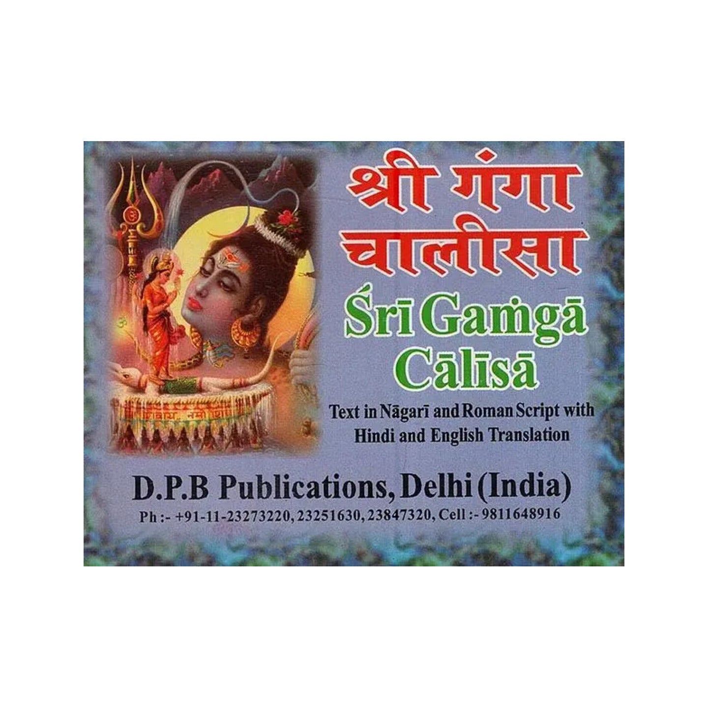 श्री गंगा चालीसा: Shri Ganga Chalisa (Text In Nagari & Roman Script With Hindi & English Translation) - Totally Indian