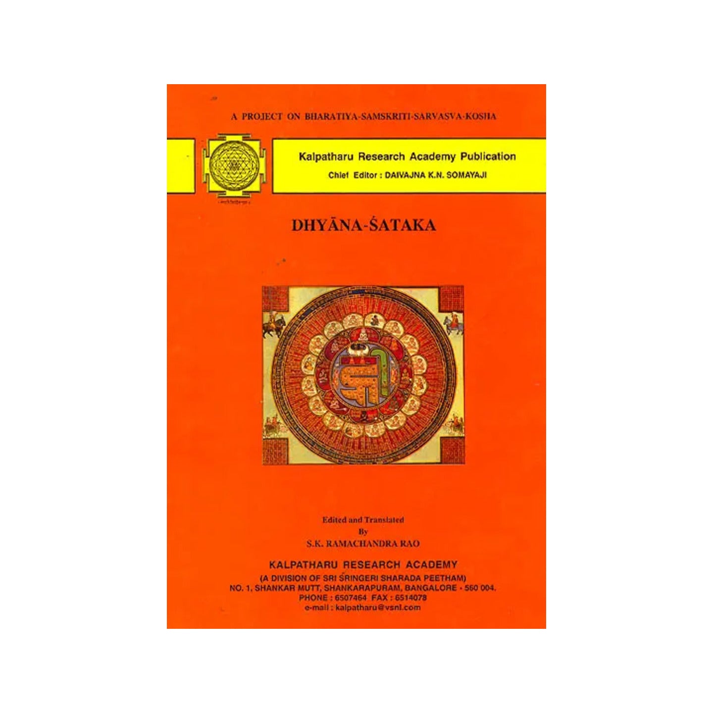 Dhyana Sataka (A Rare Book) - Totally Indian