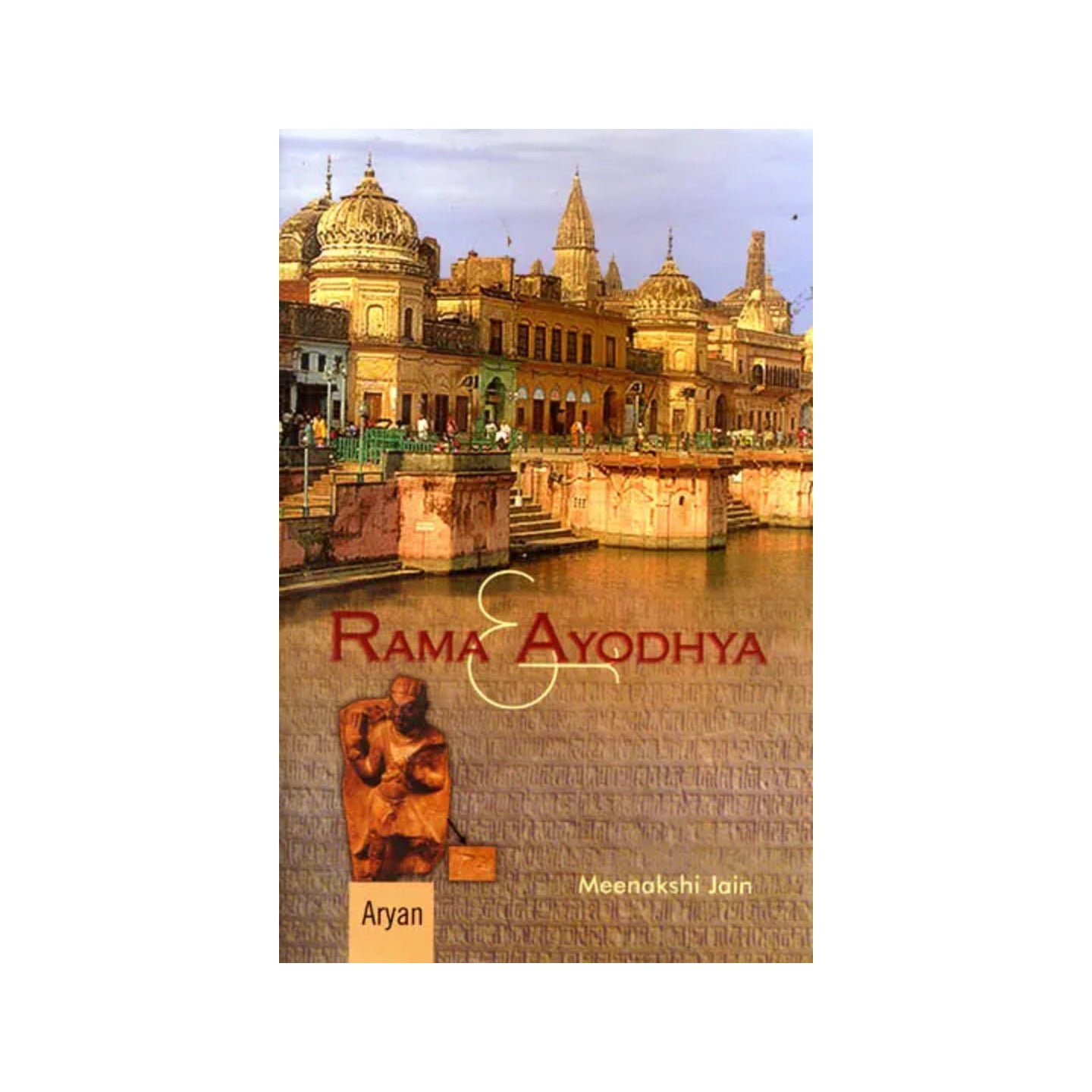 Rama And Ayodhya - Totally Indian