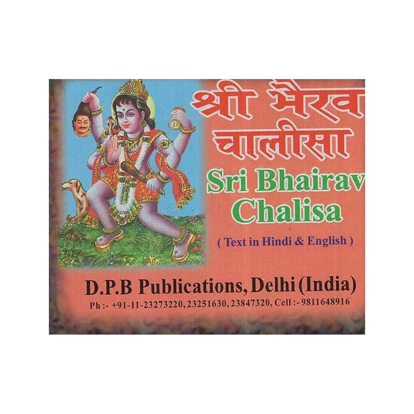 श्री भैरव चालीसा: Shri Bhairav Chalisa (Text In Nagari & Roman Script With Hindi & English Translation) - Totally Indian