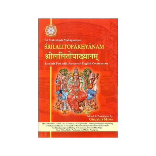 Srilalitopakhyanam- Sri Brahmanda Mahapurana's (Sanskrit Text With Sarvesvari English Commentary): श्रीललितोपाख्यानम् - Totally Indian