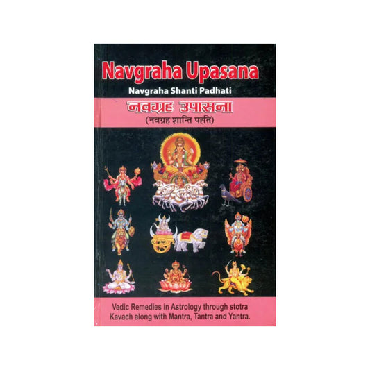 Navagraha Upasana: Shanti Padhati With Transliterated Mantras And English Translation (Sanskrit Text Transliteration With English Translation) - Totally Indian