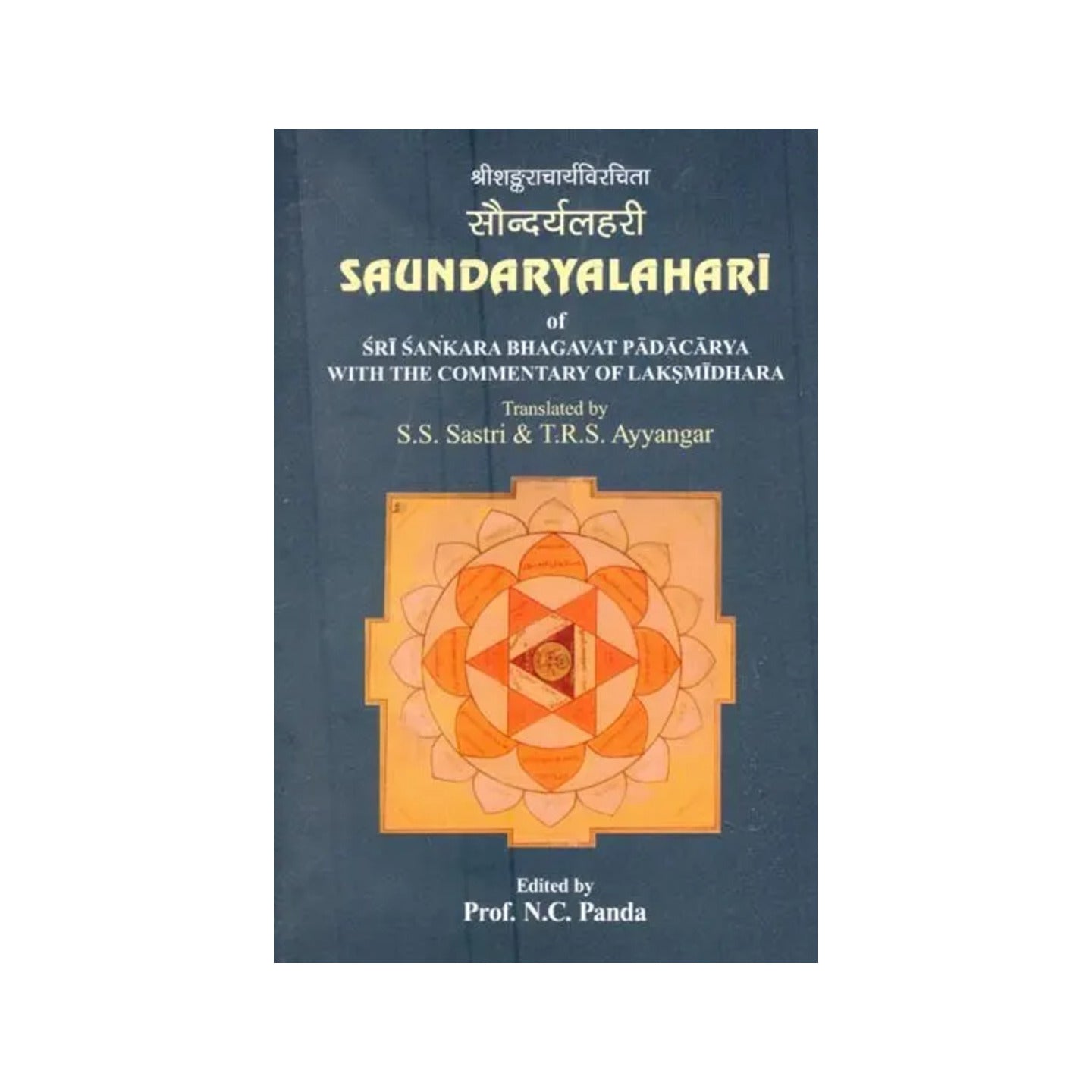 सौन्दर्यलहरी- Saundaryalahari Of Sri Sankara Bhagavatpadacarya With The Commentary Of Lakshmidhara - Totally Indian