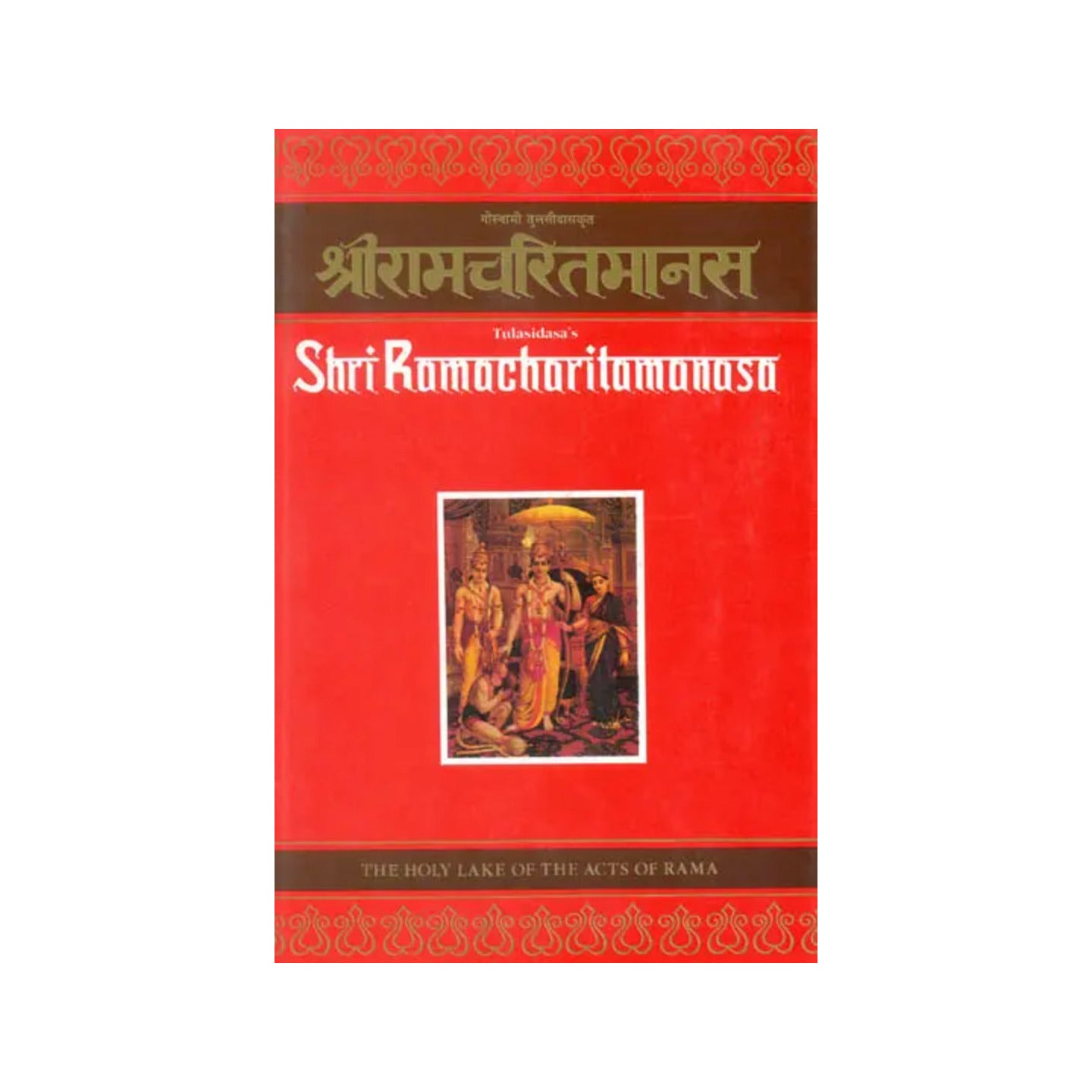 Shri Ramacharitamanas (Ramacharitamanasa) (Tulasidasa's Ramayana): Tulsidas Ramayana - Totally Indian