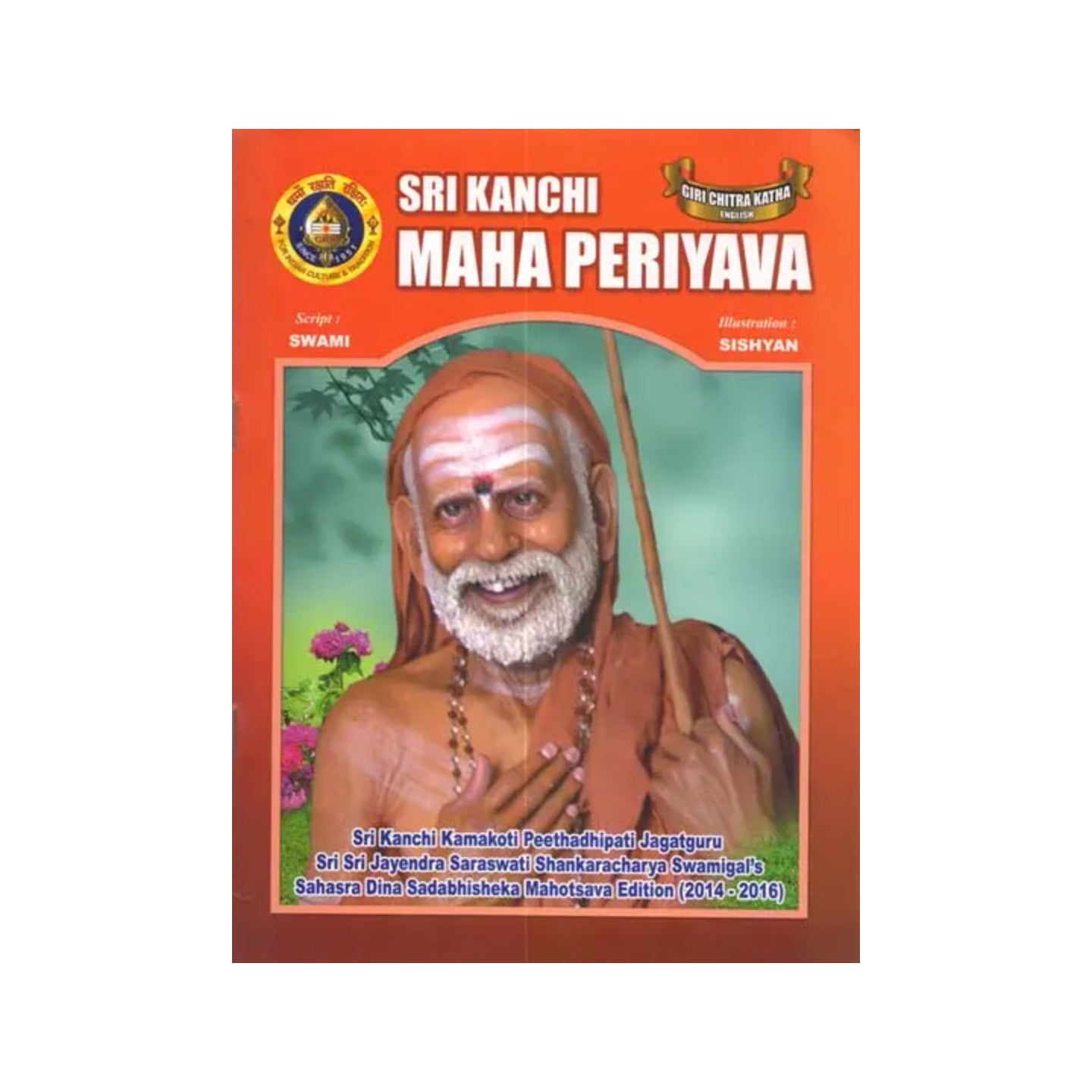 Sri Kanchi Maha Periyava - Totally Indian