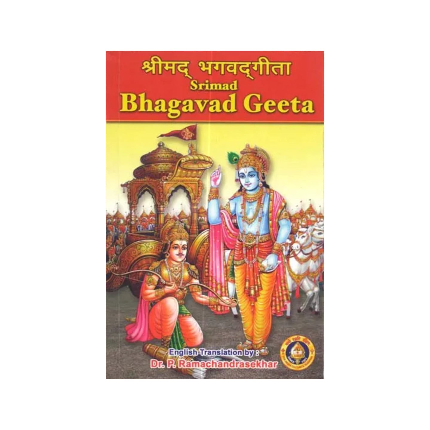 Srimad Bhagavad Geeta (Sanskrit Text With Transliteration And English Translation) - Totally Indian