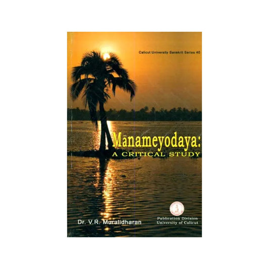 Manameyodaya: A Critical Study - Totally Indian