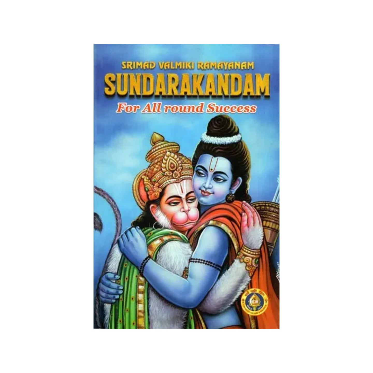 Srimad Valmiki Ramayanam- Sundarakandam For All Round Success - Totally Indian