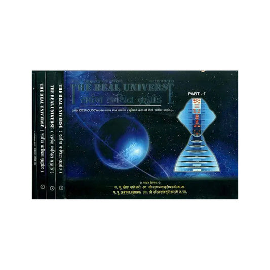 सर्वज्ञ कथित ब्रह्माण्ड - The Real Universe In 5 Volumes (Jain Cosmology) - Totally Indian