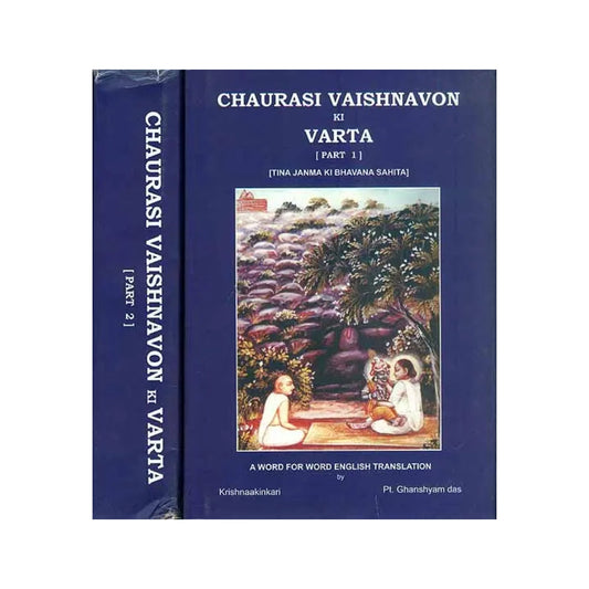 Chaurasi Vaishnavon Ki Varta (Set Of 2 Volumes) - Totally Indian