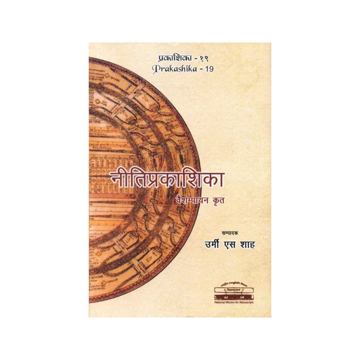 Nitiprakasika Of Vaisampayana (A Critical Edition) - Totally Indian