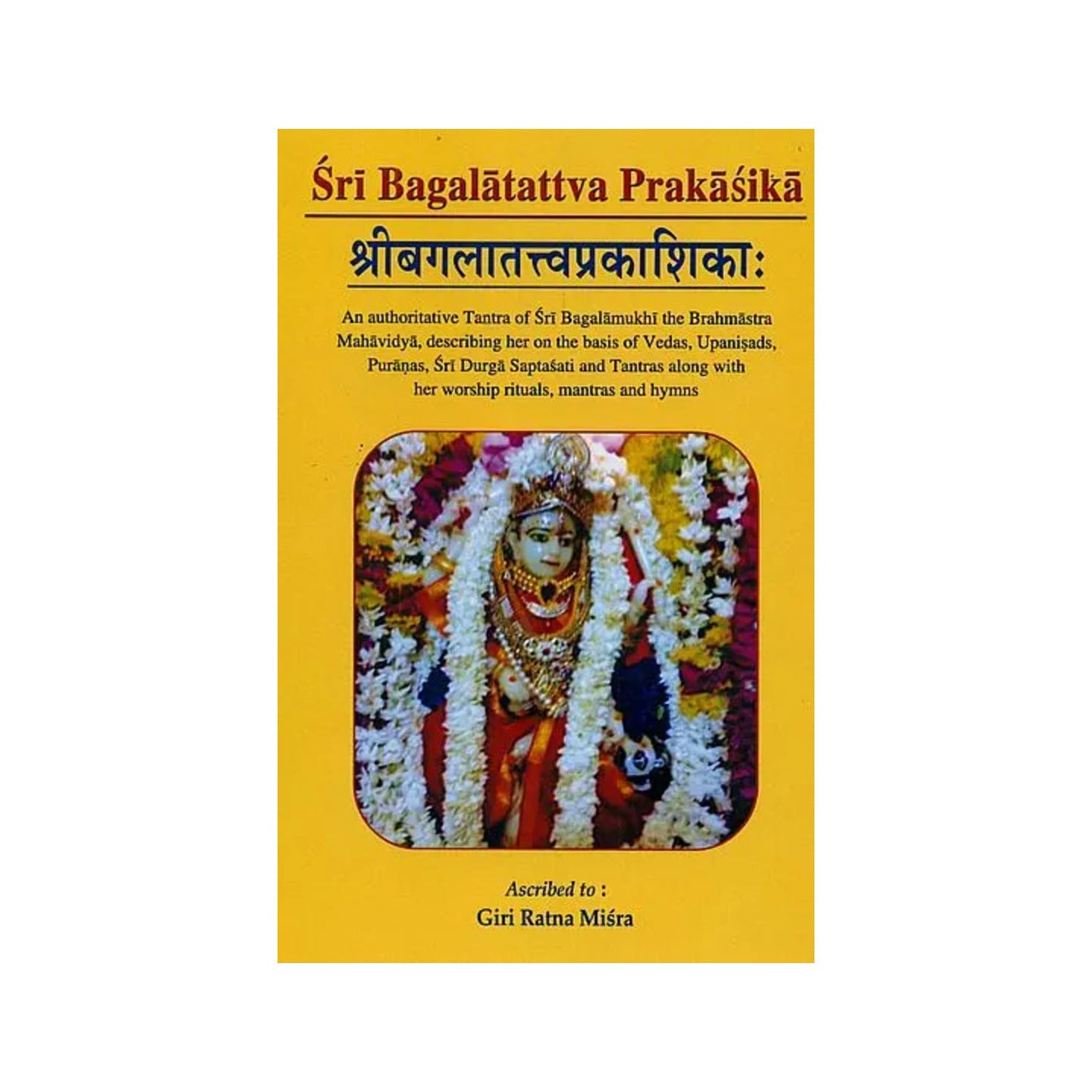 Sri Bagalatattva Prakasika (2017) - Totally Indian