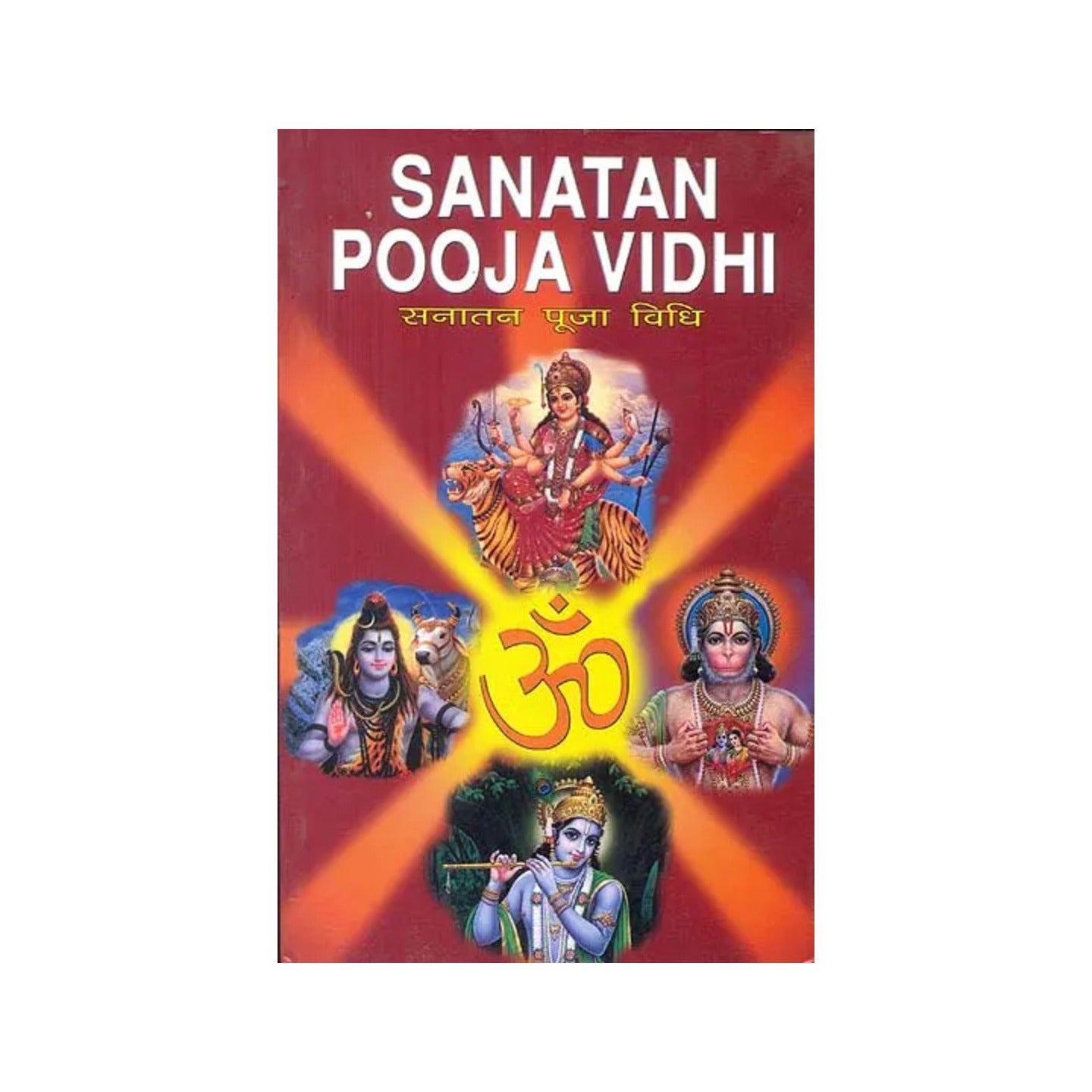 Sanatan Pooja Vidhi (With Transliteration) - Totally Indian