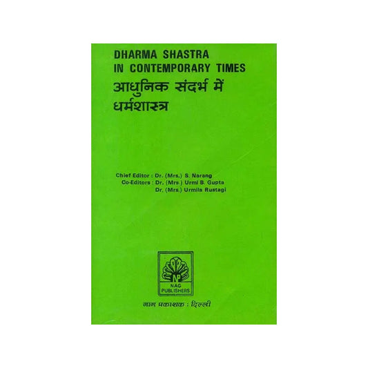 Dharma Shastra In Contemporary Times (An Old And Rare Book) - Totally Indian