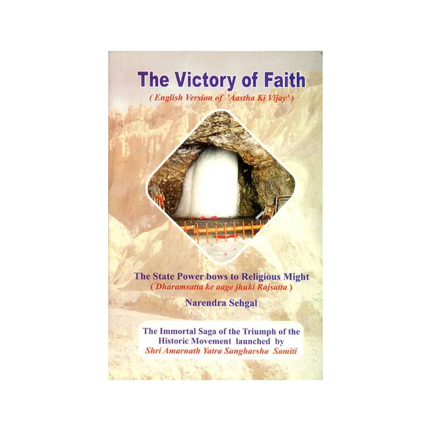 The Victory Of Faith (Aastha Ki Vjay) - Totally Indian