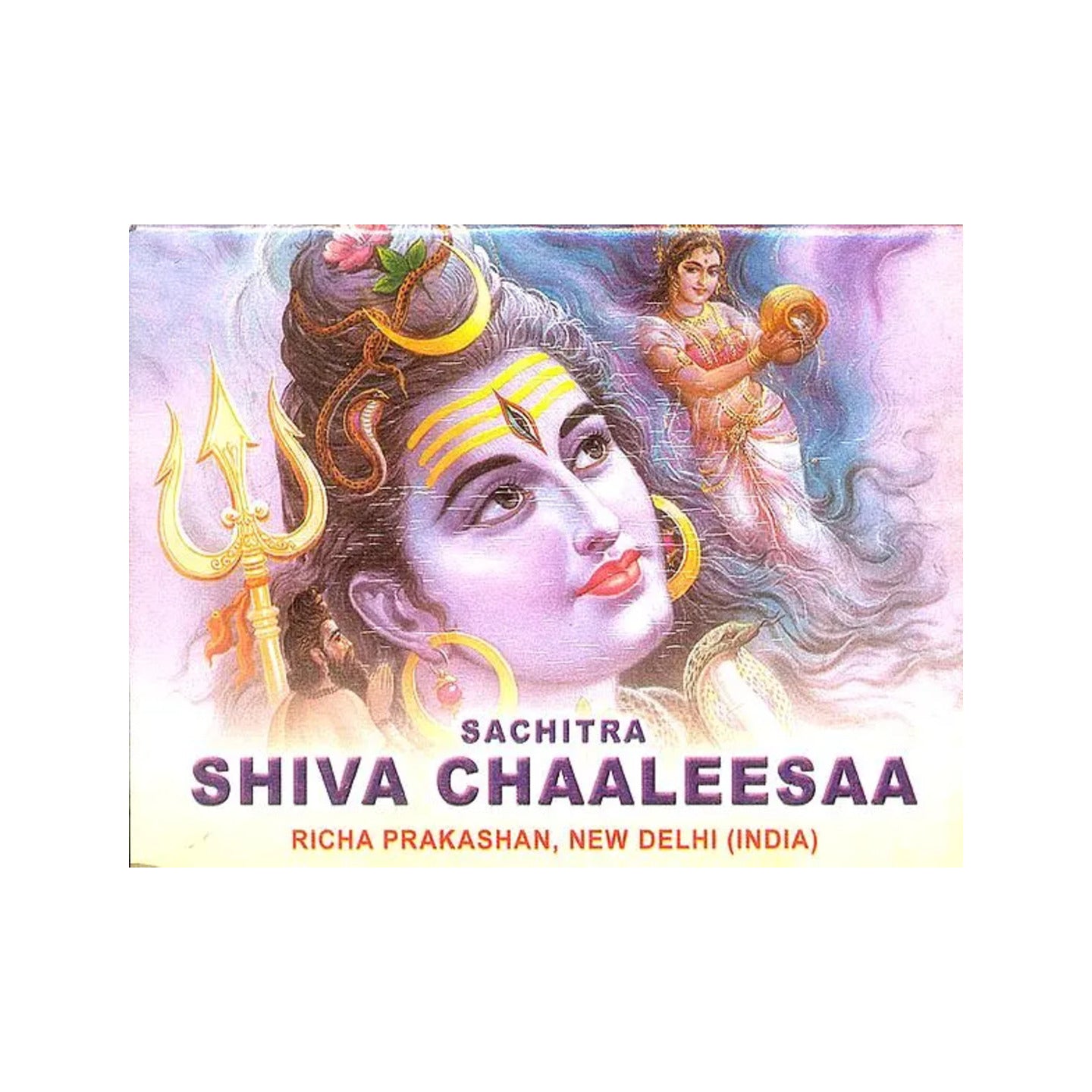 Sachitra Shiva Chalisa - Totally Indian