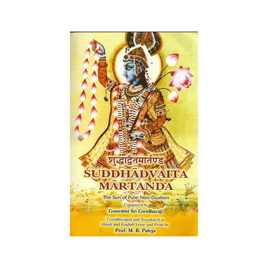 Suddhadvaita Martanda (The Sun Of Pure Non Dualism) - Totally Indian