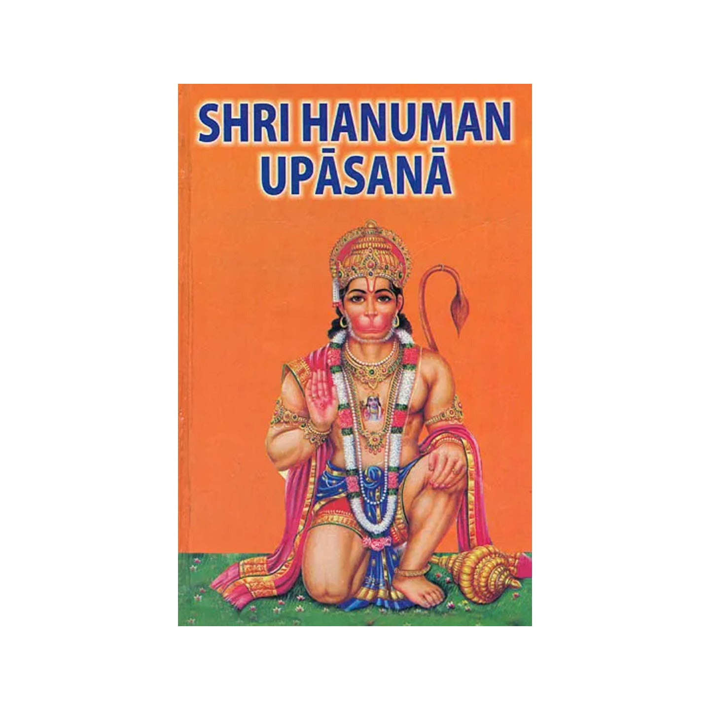 Shri Hanuman Upasana - Totally Indian