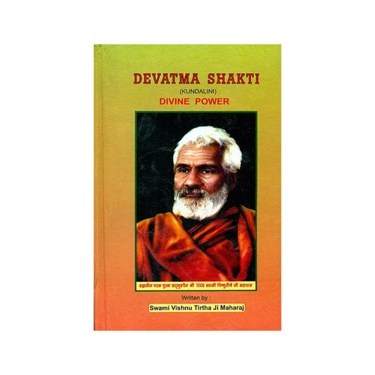 Devatma Shakti (Kundalini) Divine Power - Totally Indian