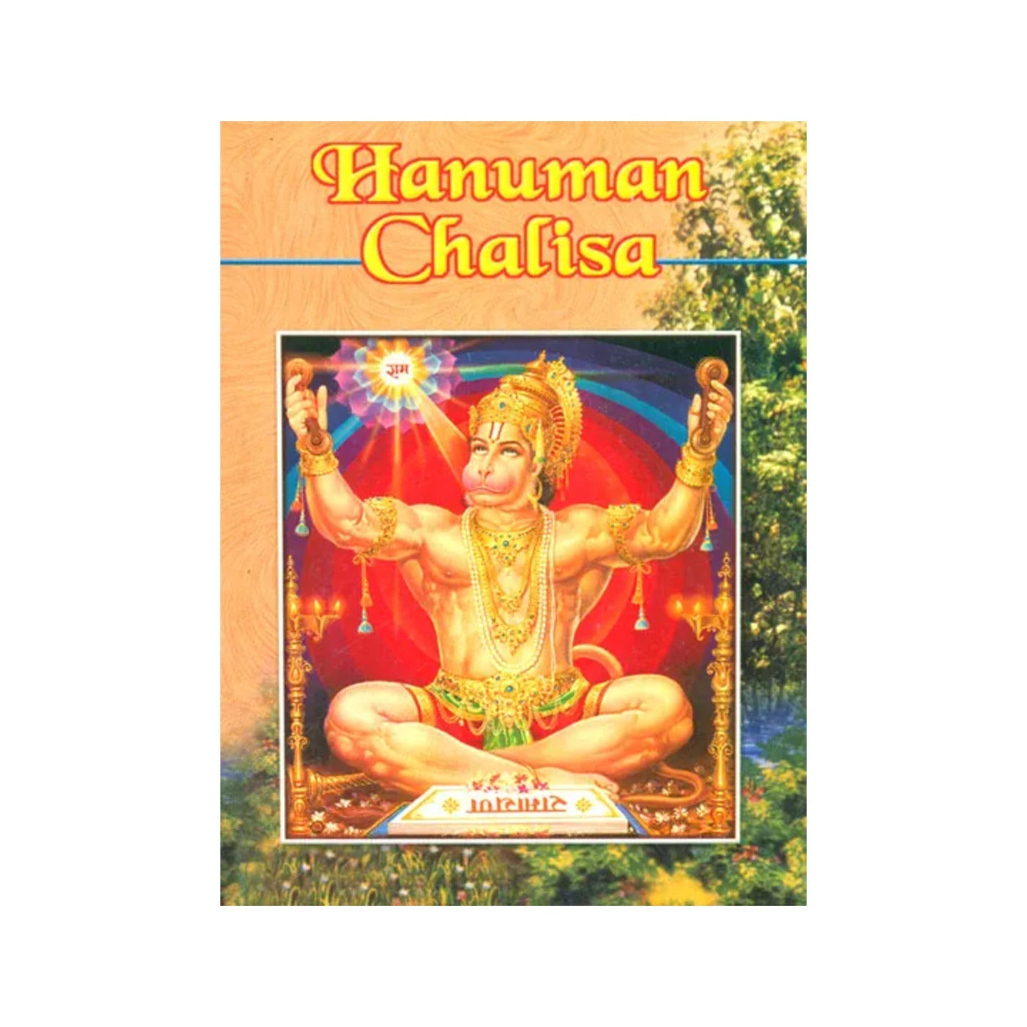 Hanuman Chalisa Of Goswami Tulsidas (With Transliteration, English Translation And Notes) - Totally Indian