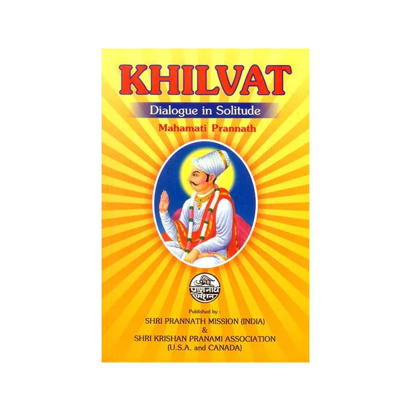 Khilvat: Dialogue In Solitude - Totally Indian