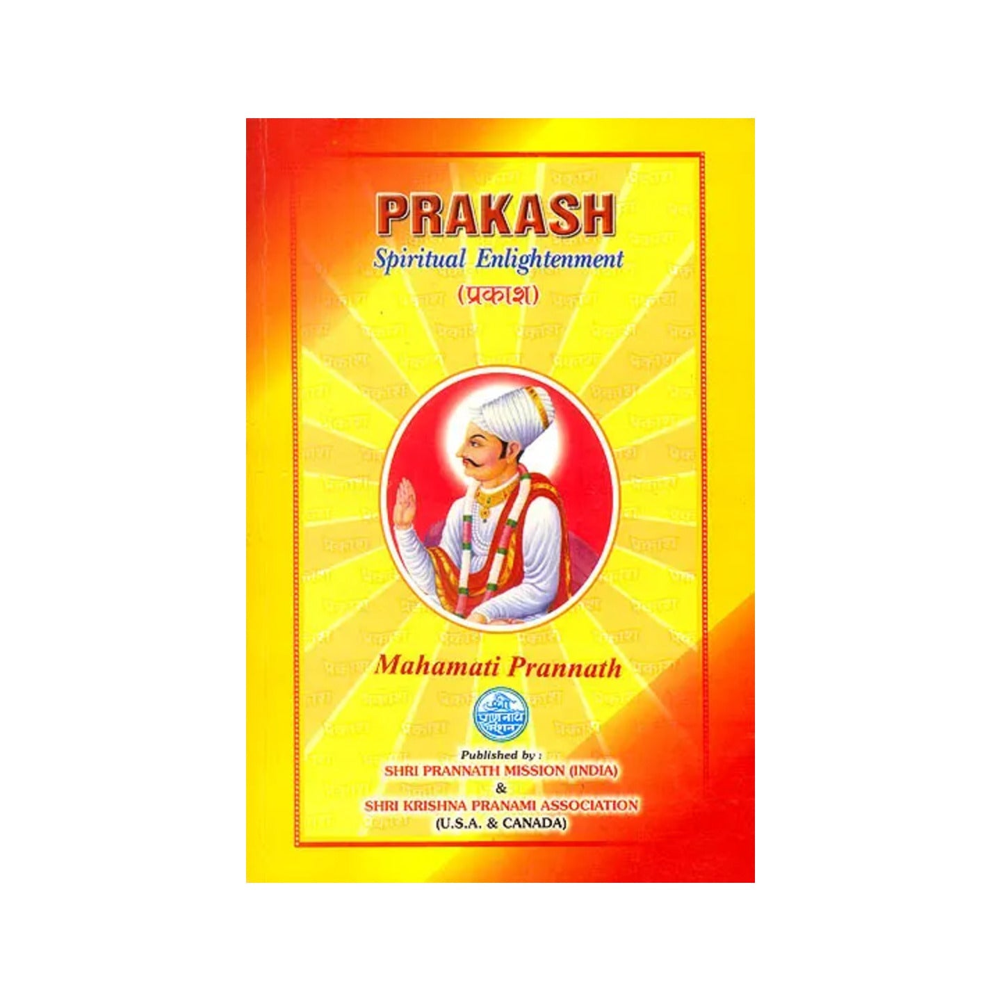 Prakash: Spiritual Enlightenment (Mahamati Prannath) - Totally Indian