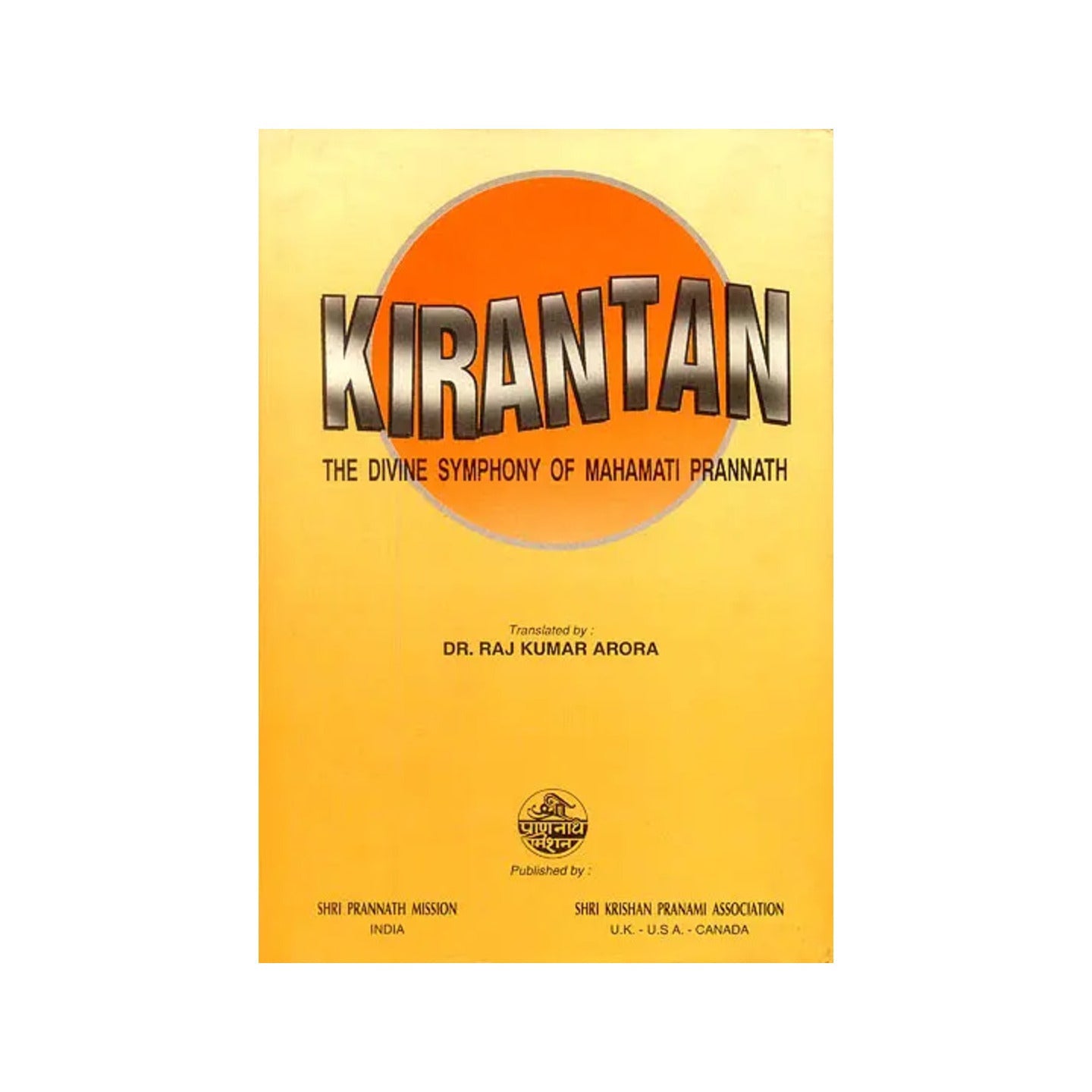 Kirantan (The Divine Symphony Of Mahamati Prannath) - Totally Indian