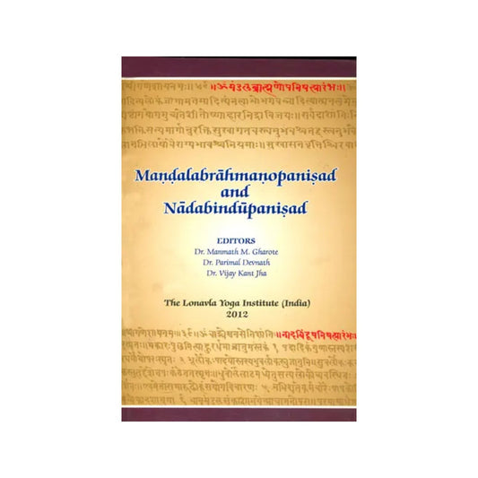 Mandala Brahman Upanisad And Nada Bindu Upanisad - Totally Indian