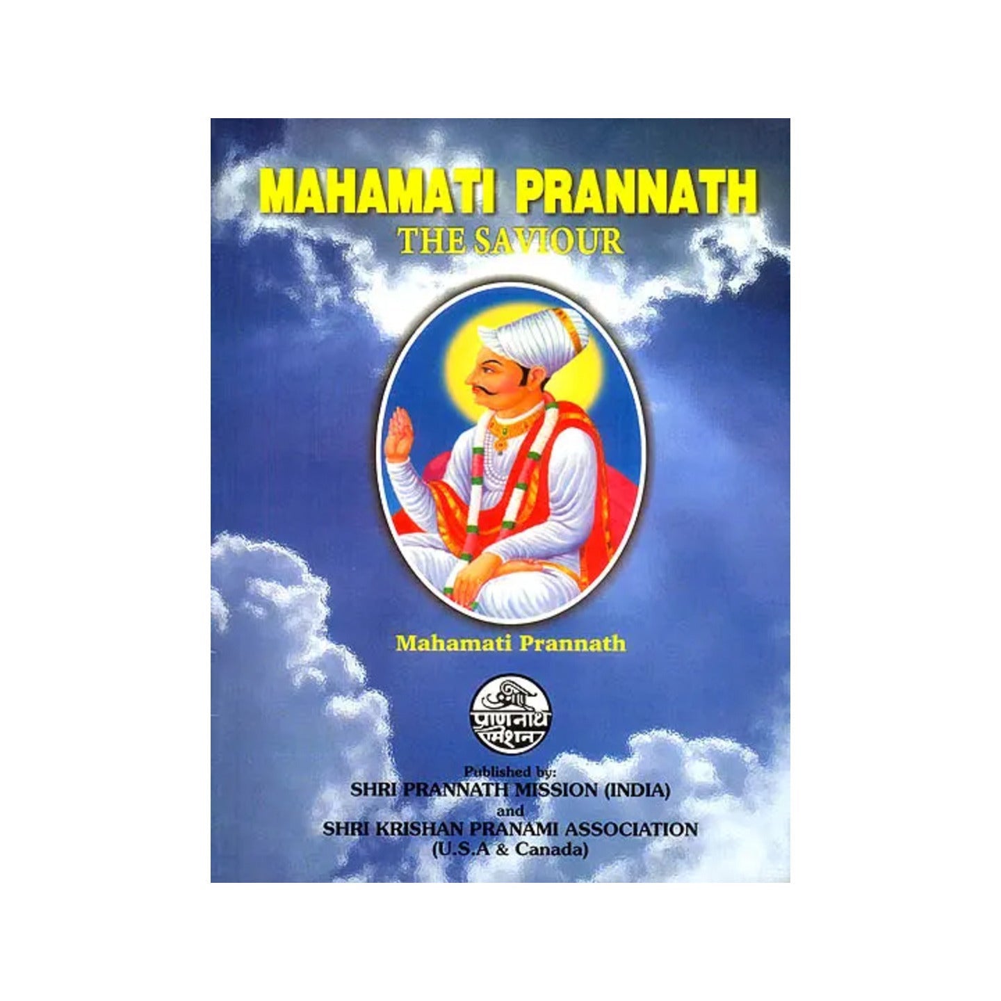 Mahamati Prannath (The Saviour) - Totally Indian