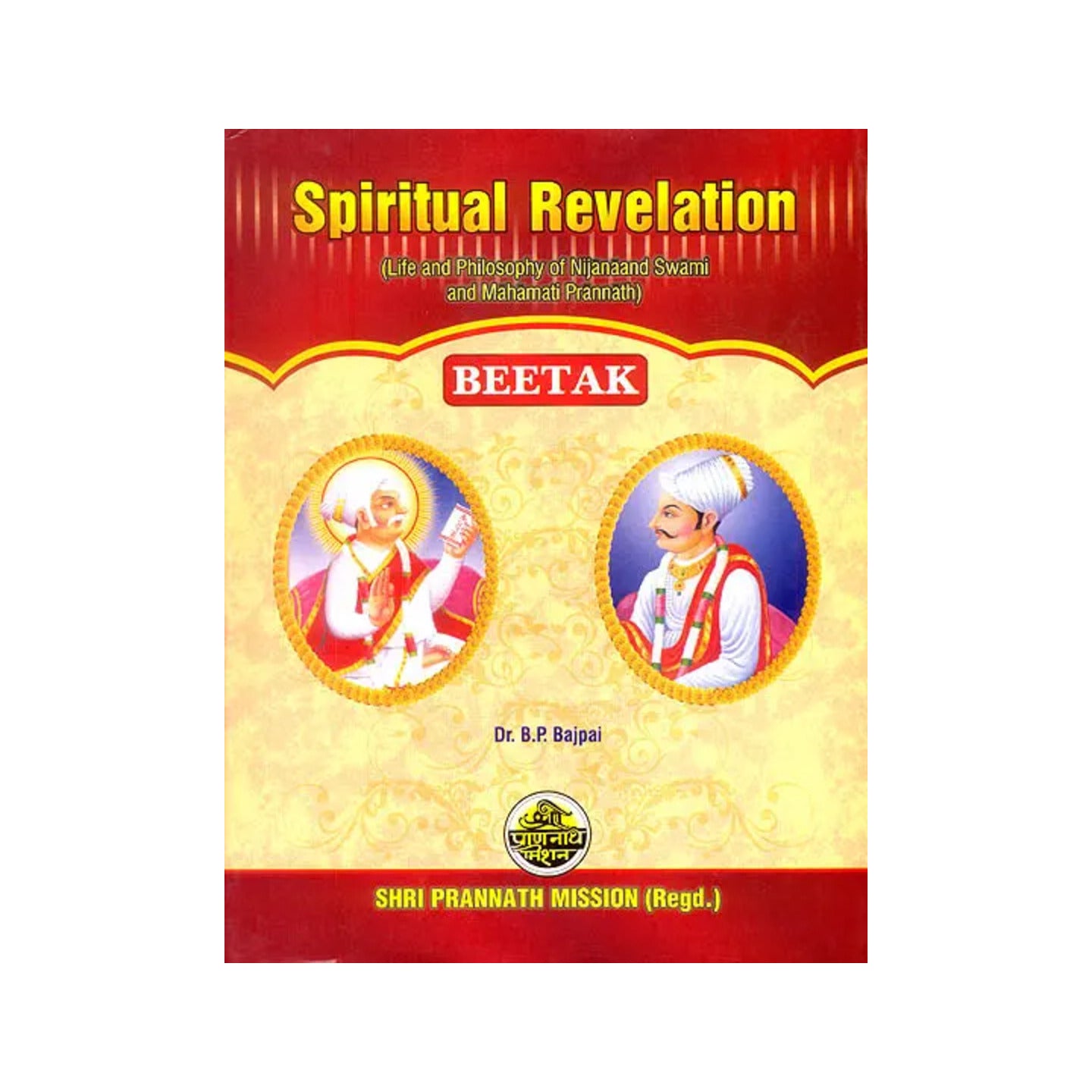 Spiritual Revelation (Life And Phiosophy Of Nijanaand Swami And Mahamati Prannath) - Totally Indian