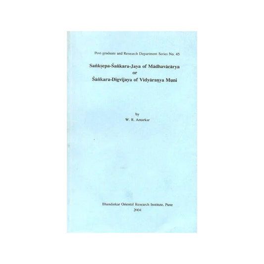 Sanksepa-sankara-jaya Of Madhavacarya Or Sankara-digvijaya Of Vidyaranya Muni - Totally Indian