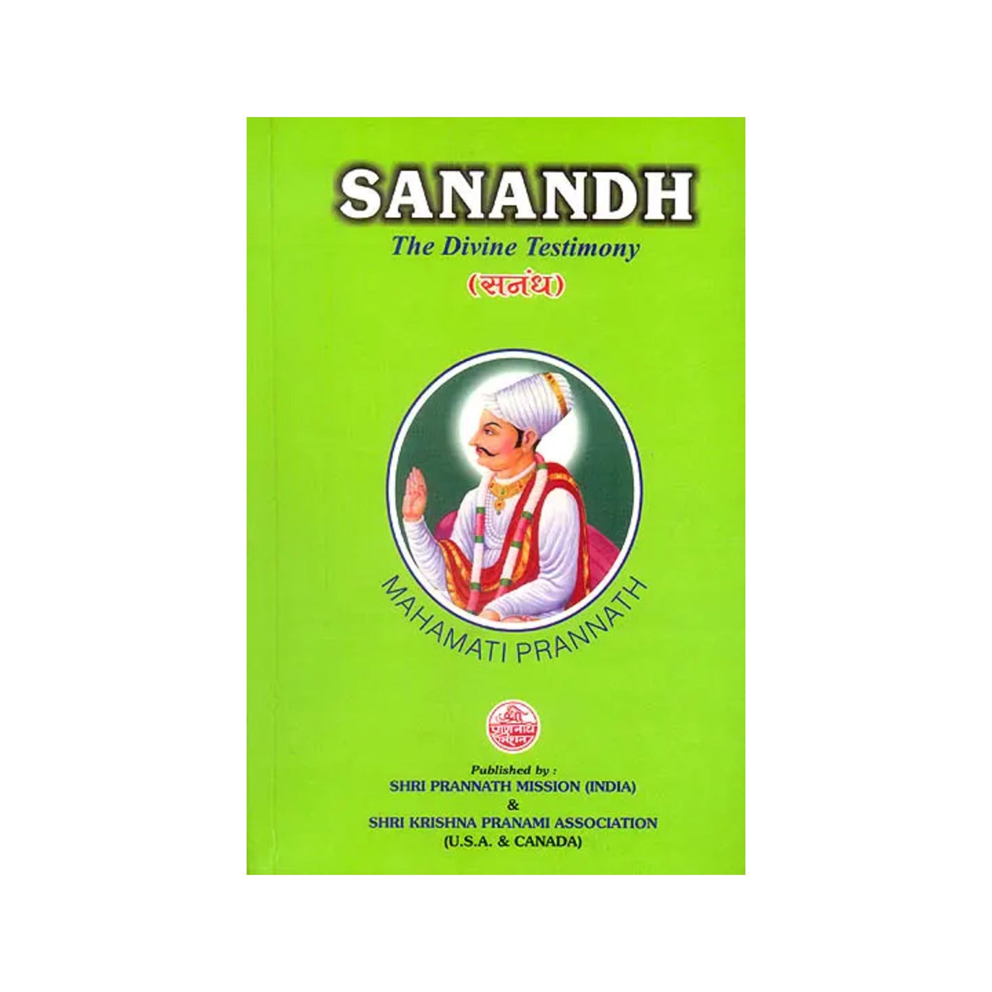 Sanandh: - Totally Indian