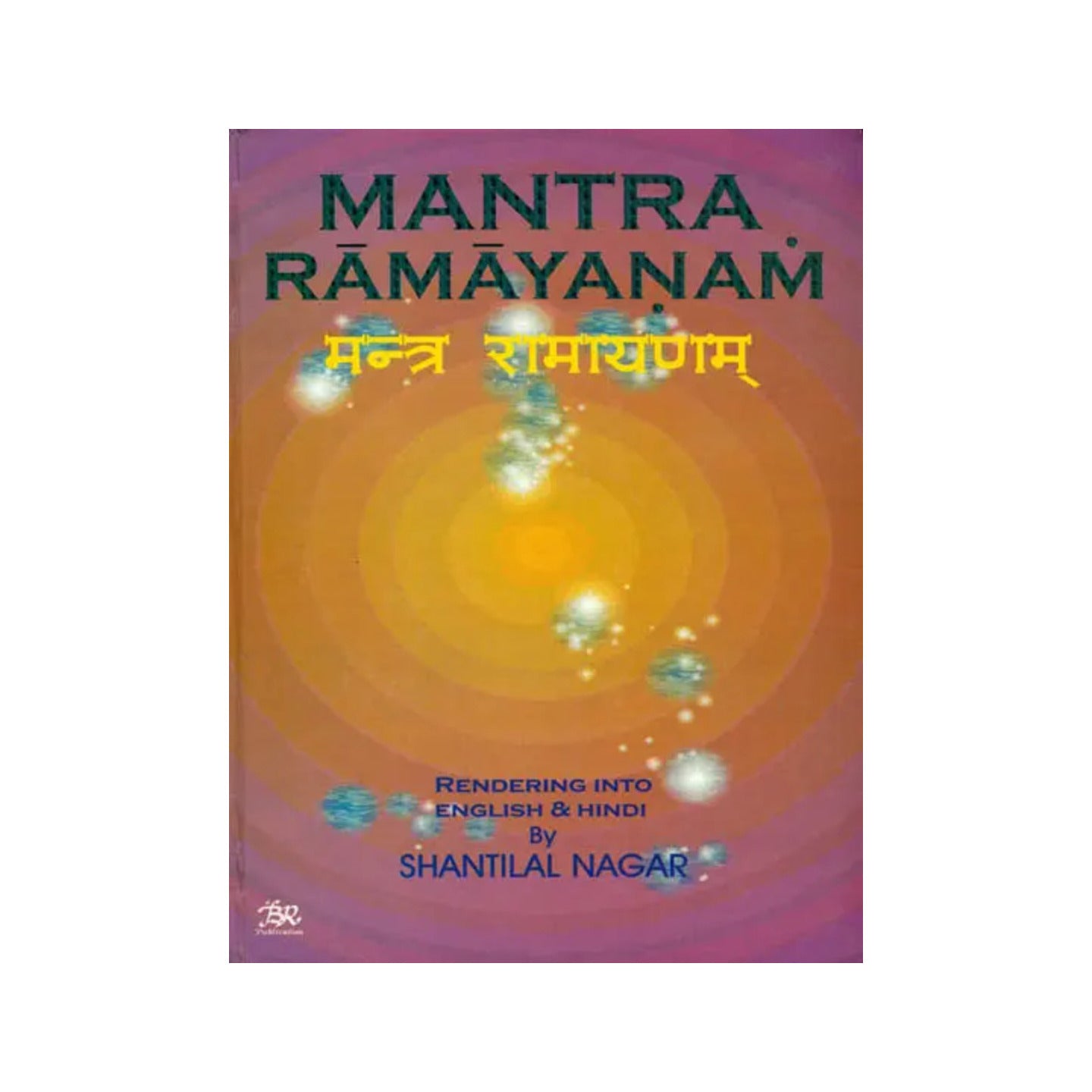 Mantra Ramayanam - Totally Indian