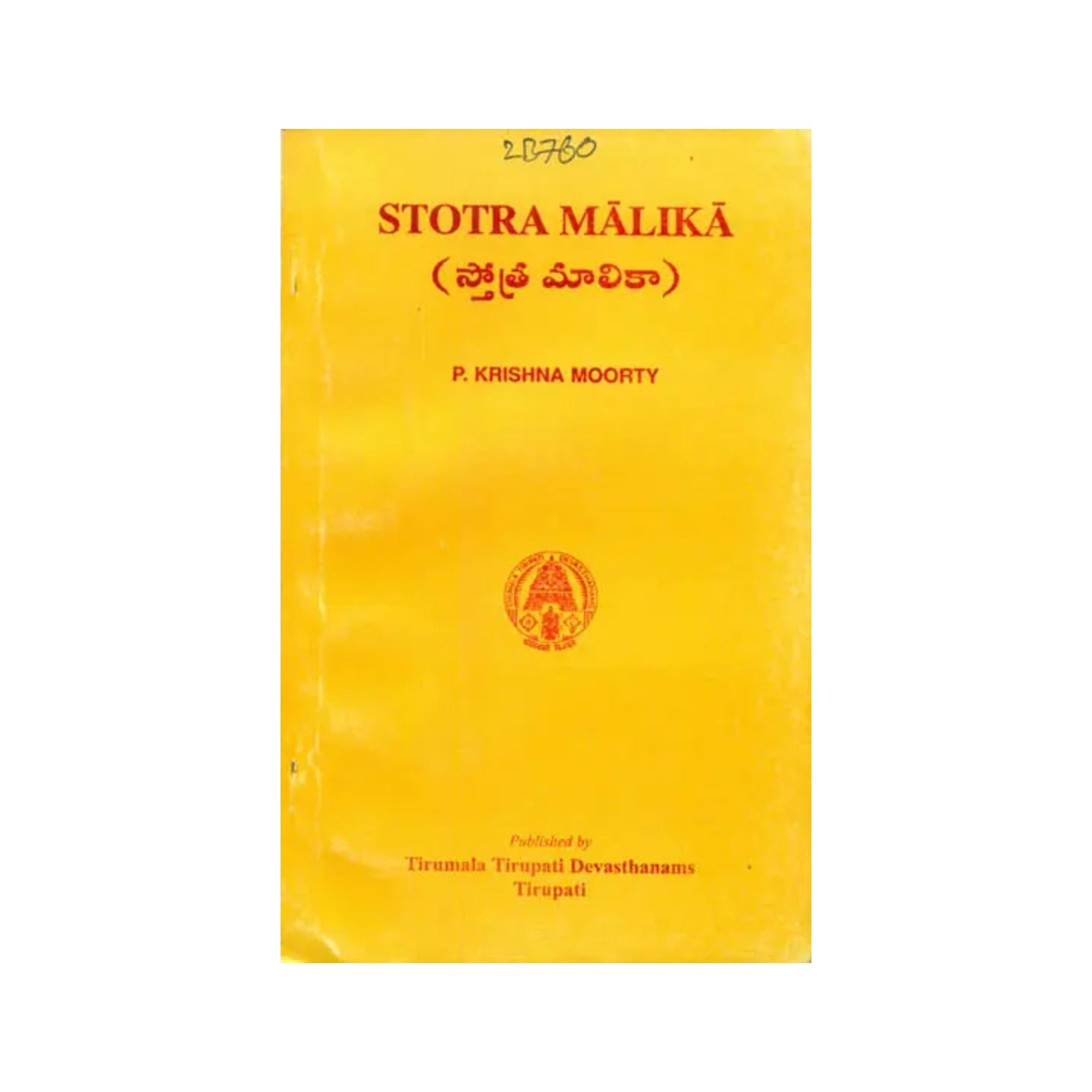 Stotra Malika - Totally Indian