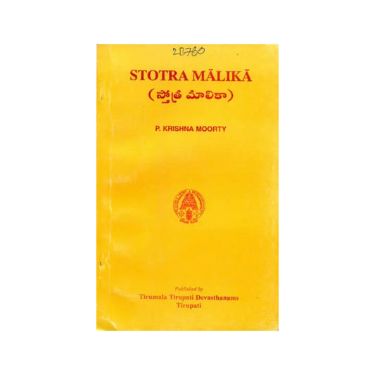 Stotra Malika - Totally Indian